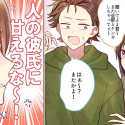 彼氏の女友達にイラッ 二人の関係を疑ってしまうときとは モデルプレス 彼氏の女友達にイラッ 二人の関係を疑ってしまうときとは モデルプレス