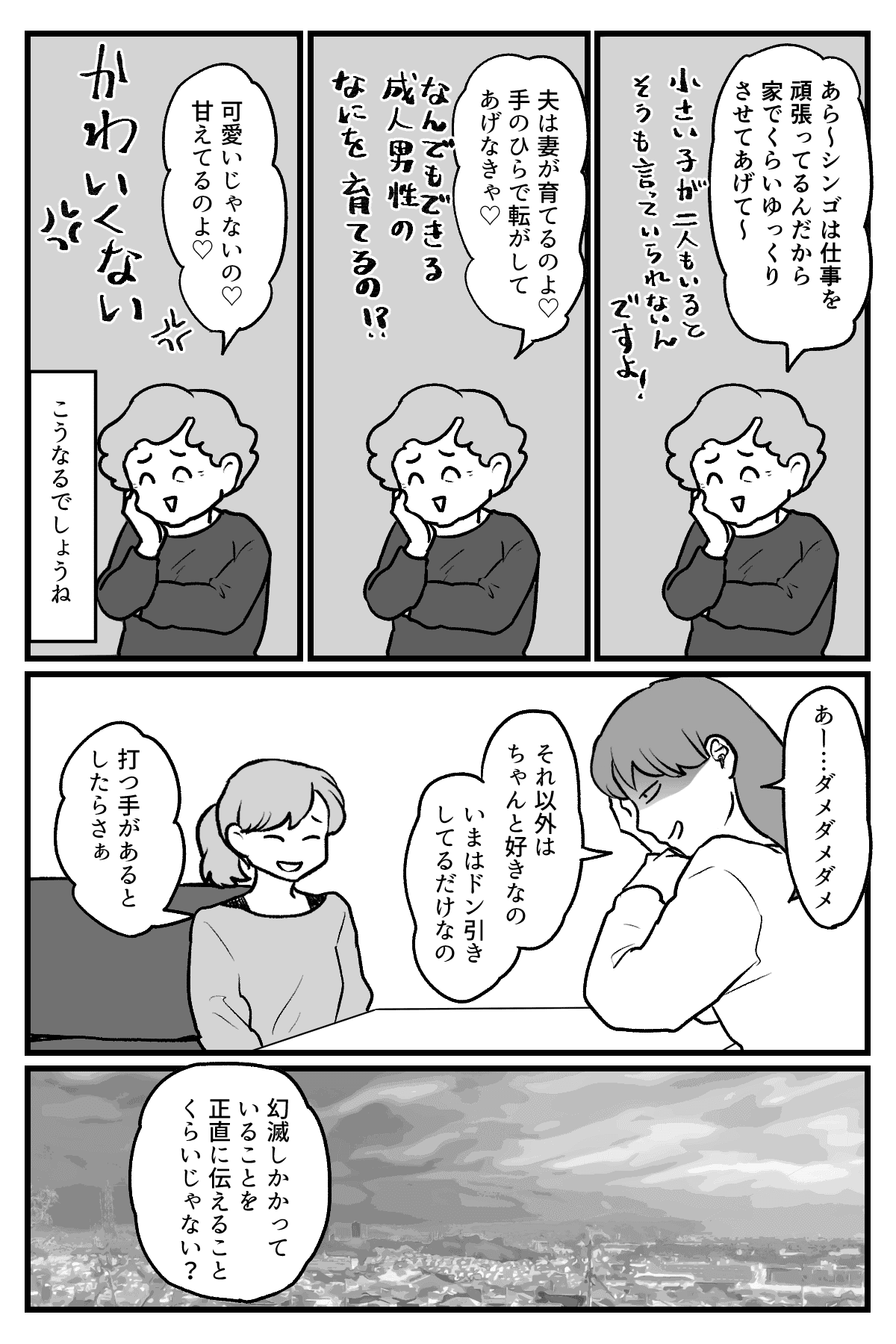 無能の武器化 完成原稿_012