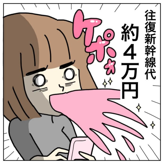 会いに行けない⁉