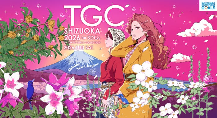 「SDGs推進 TGC しずおか 2026」(提供写真)