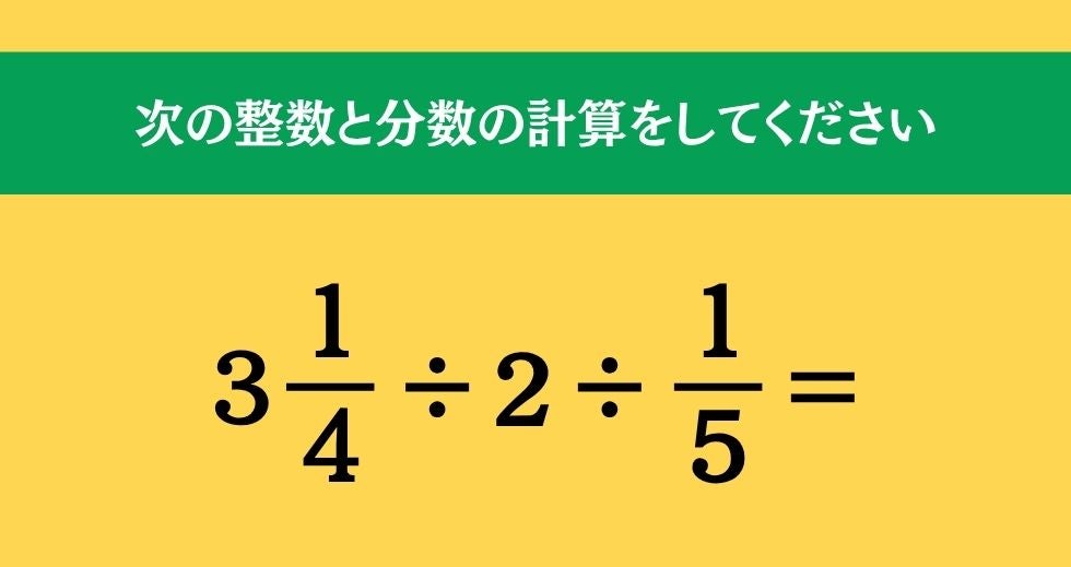 大人ならわかる？ 小学校の「算数」問題＜Vol.2735＞