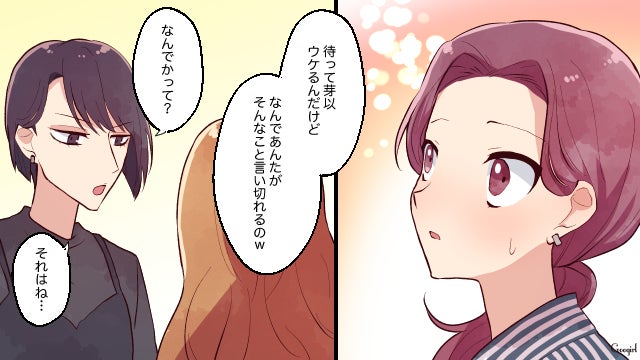 恋愛漫画 彼氏の女友達が色々ヤバい マウント女子を撃退した話 第4話 モデルプレス 恋愛漫画 彼氏の女友達が色々ヤバい マウント女子を撃退した話 第4話 モデルプレス