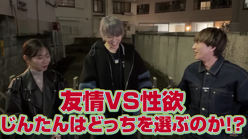 エロ飲みとサシ飲み同時に誘われたら、スカイピースじんたんはどっちを選ぶ?