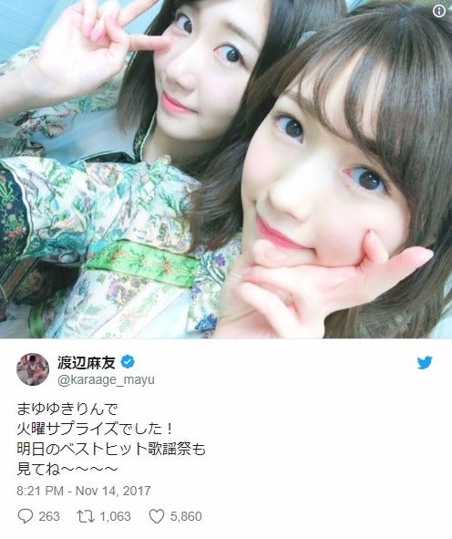 AKB48渡辺麻友＆柏木由紀、“まゆゆきりん”密着ショットに「最高すぎ」「涙出る」と反響