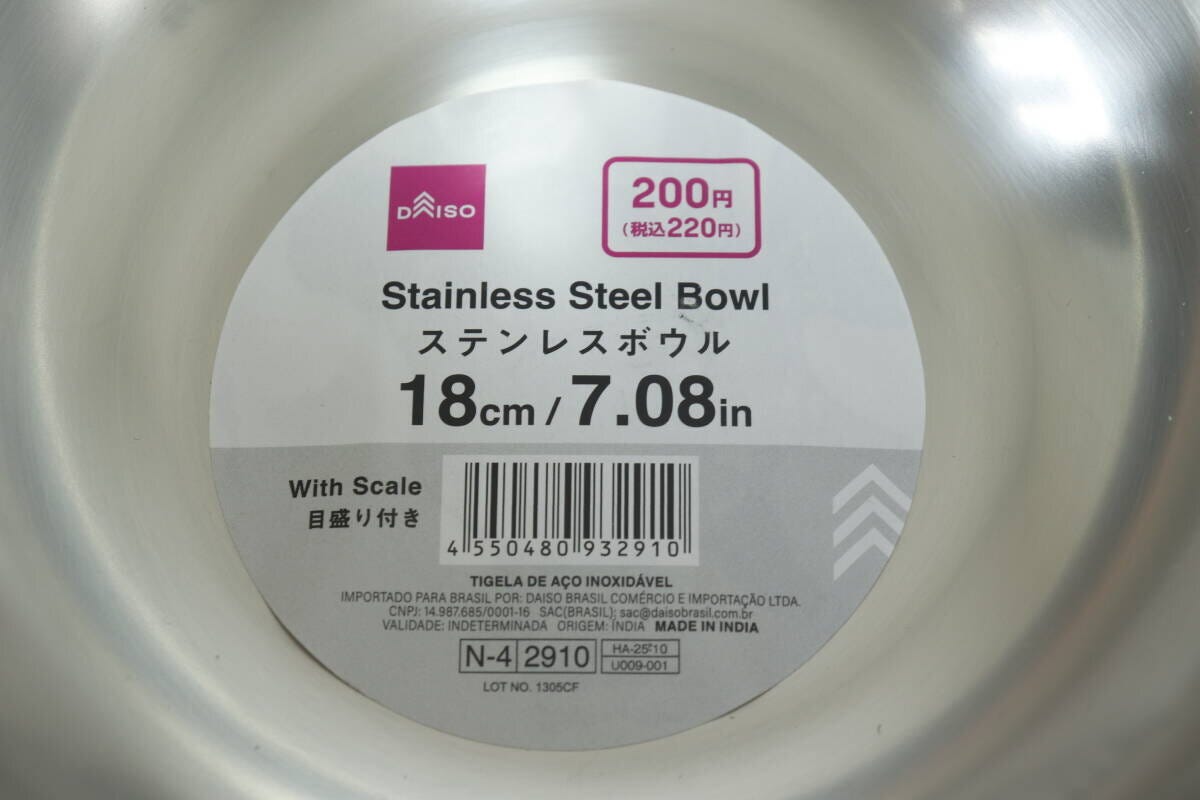 ダイソーのステンレスボウルの商品ラベル、価格やJANコードが読める