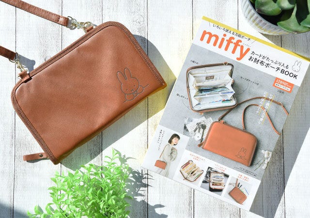 宝島社　ムック本　雑誌　付録　まとめ　miffy