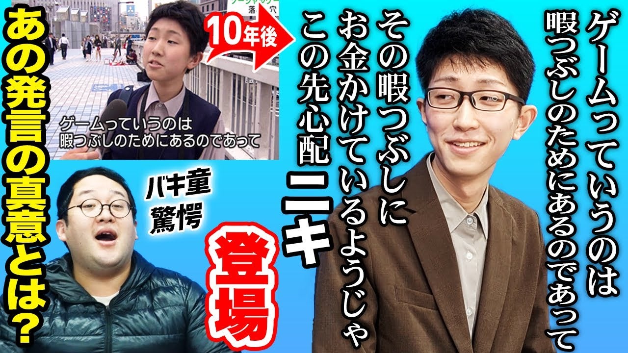 11年前にネットミームになった「ドヤ顔中学生」がYouTubeに登場 あのインタビューの真相が明らかに - モデルプレス