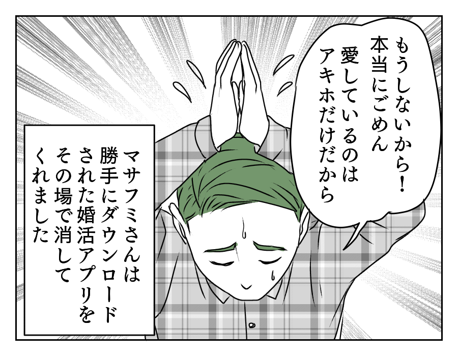 出産するまでは結婚NG!? 12_1