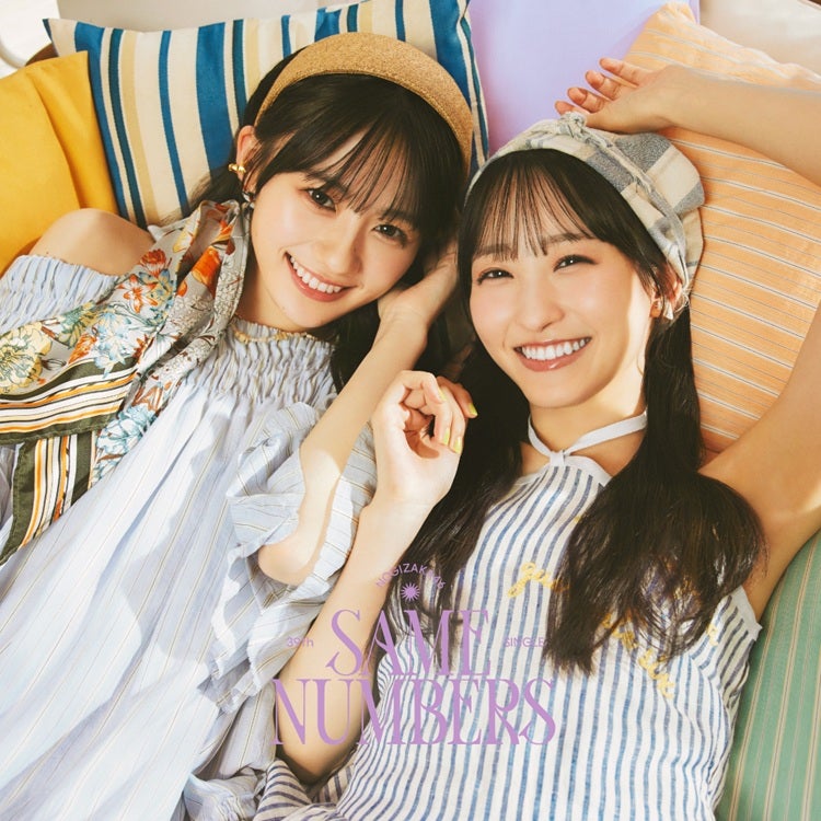 乃木坂46「Same numbers」シングルアートワーク公開 バカンスを
