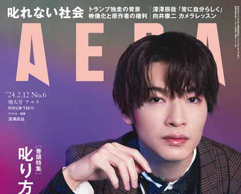深澤辰哉「Snow Manっていいなと前よりも思うようになった」“ゴールは決めない”グループへの思い・芝居欲を語る