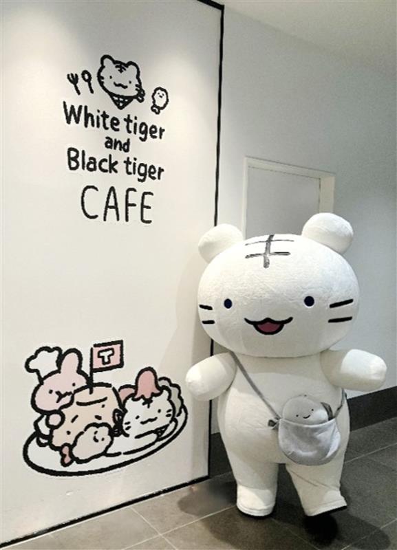 ホワイトタイガーとブラックタイガーカフェ(C)nitorisasami