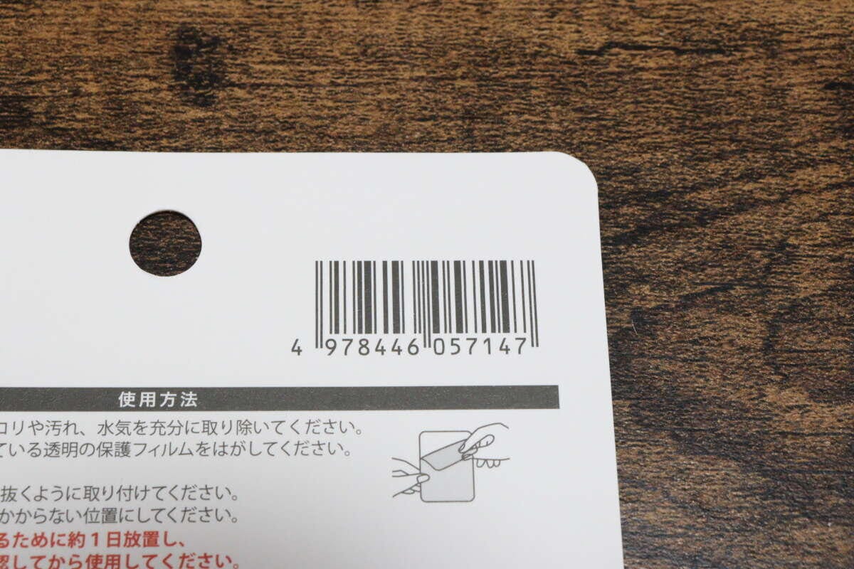 セリアの可動式3連フックのJAN