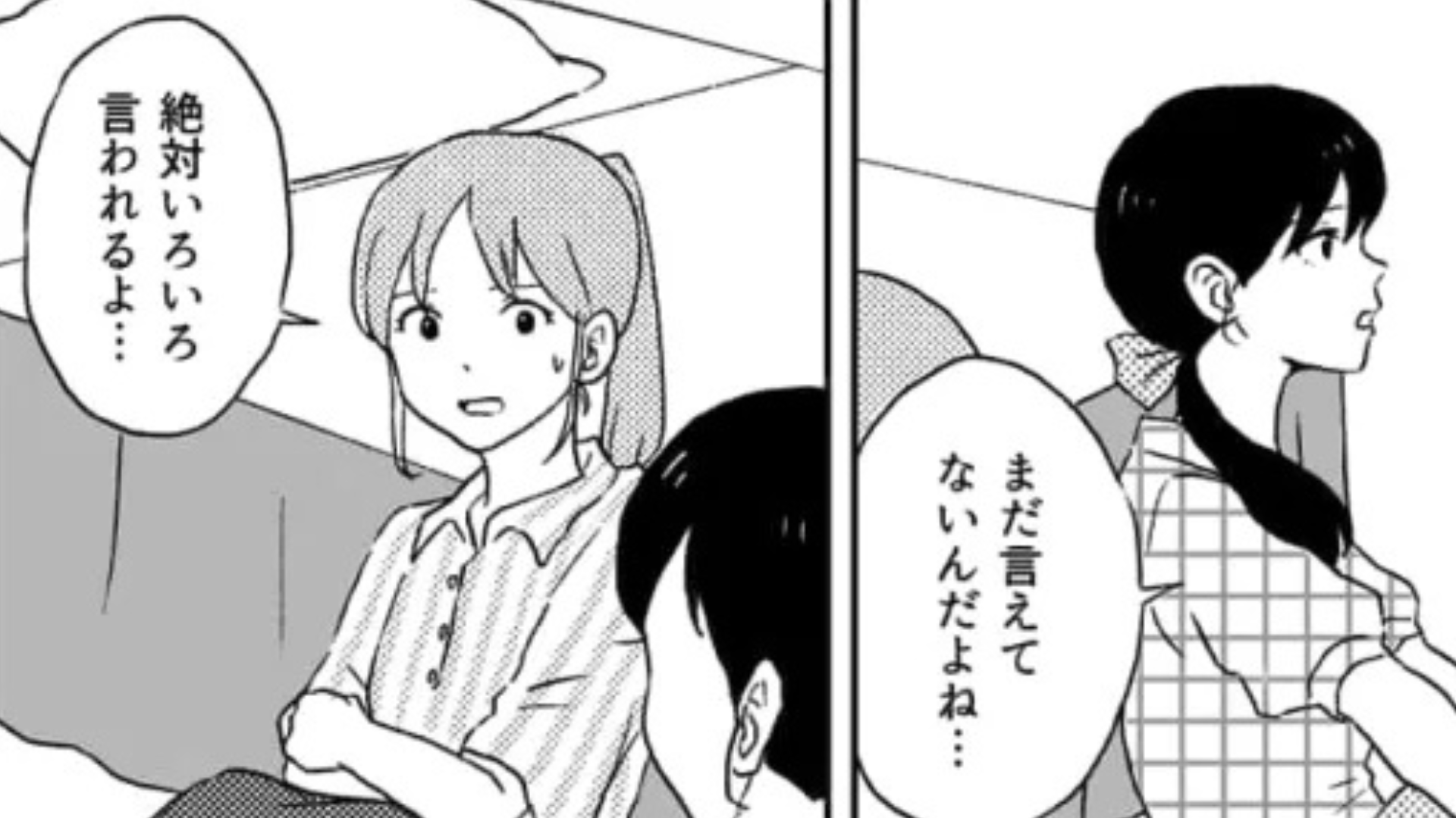 【過保護な母親】に言われて部屋には“監視カメラ”を...彼氏ができたことを報告すると、“まさかの発言”をされて困惑！