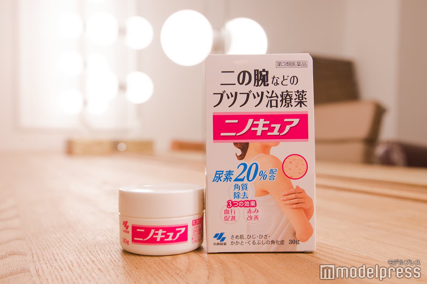 気になる二の腕のブツブツに「ニノキュア」