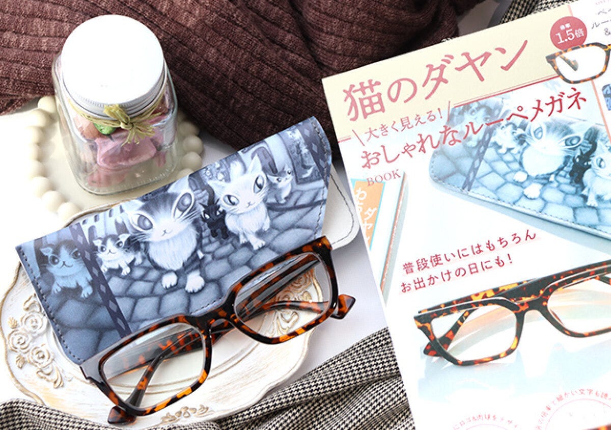 宝島社ムック付録の猫のダヤン