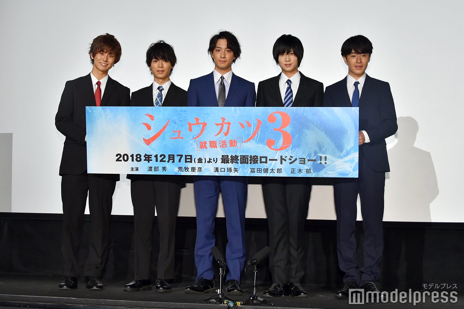 （左から）正木郁、溝口琢矢、渡部秀、荒牧慶彦、富田健太郎 （C）モデルプレス