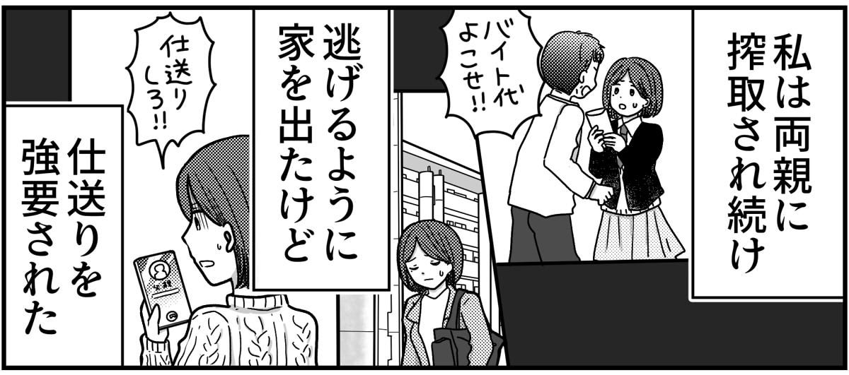 2-4