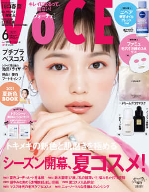 川口春奈／VoCE 2021年6月号（C）Fujisan Magazine Service Co., Ltd. All Rights Reserved.