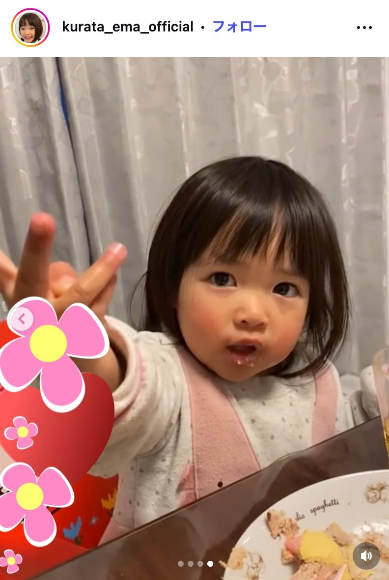 倉田瑛茉Instagramより