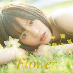 前田敦子「Flower [ACT.2] 」CD+DVD（キングレコード、2011年6月22日発売）