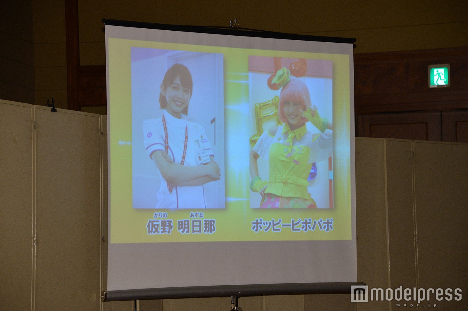 松田るかが演じる仮野明日那（左）とポッピーピポパポ（右）／（C）モデルプレス