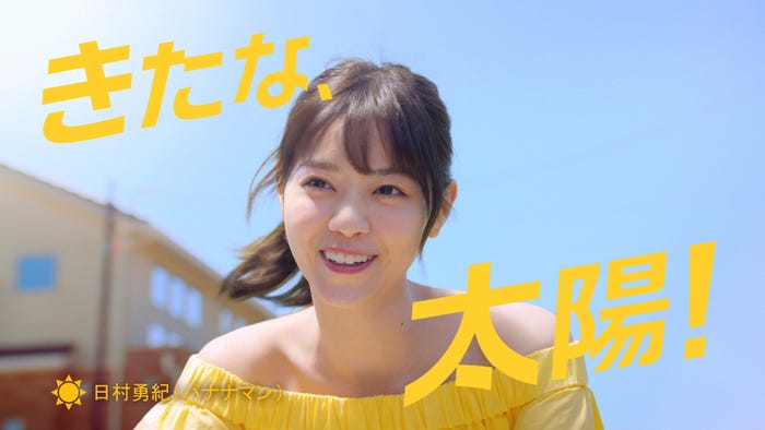 西野七瀬・新CM「太陽と私」篇(提供画像)