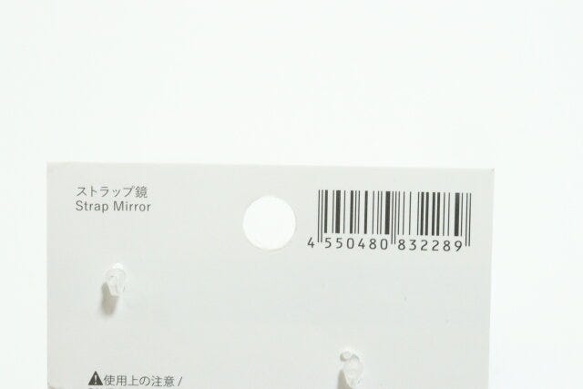 ダイソーのストラップ鏡のJAN
