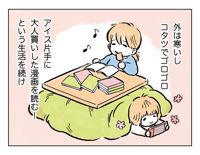 【後編：ズボラ母さんの毎日】正月食っちゃ寝の結果……！いつもと違う年末年始の楽しみ方 4コマ母道場 モデルプレス