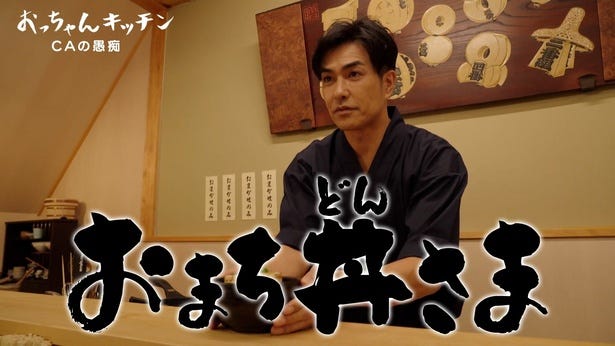 おっちゃん”北村一輝の過去が次々と明らかになる第9話 