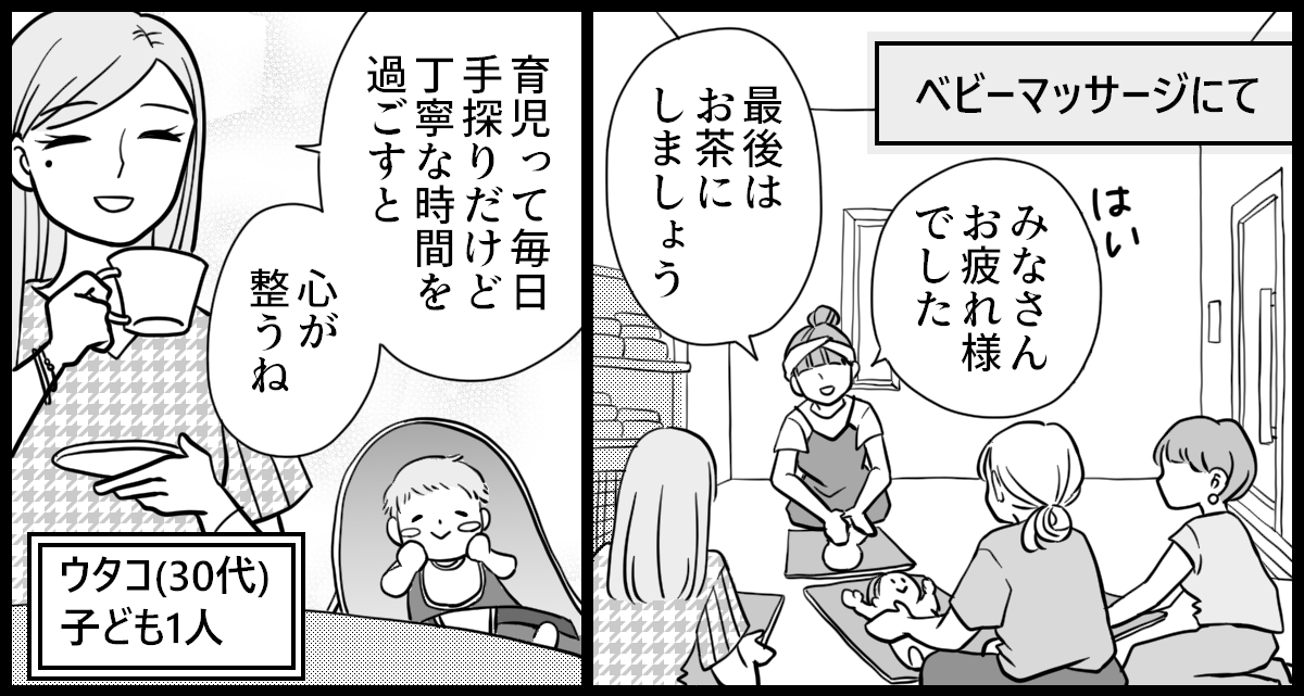 ベビーマッサージでのママ友