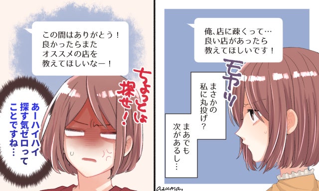 もう二度とデートしたくない 最悪な初デートのエピソード3選 モデルプレス