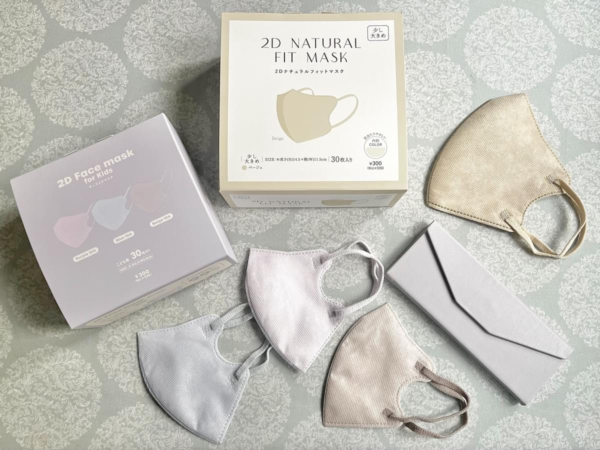 【本音レビュー】3COINSの「マスク」＆「メガネケース」は花粉対策に使える？親子で試してみた