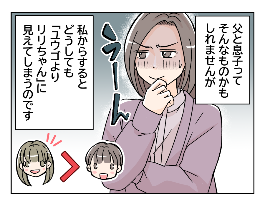 【ウソ！？奨学金ネコババ義姉】昔から姪を可愛がっていた夫。息子にはスン＜第11話＞#4コマ母道場