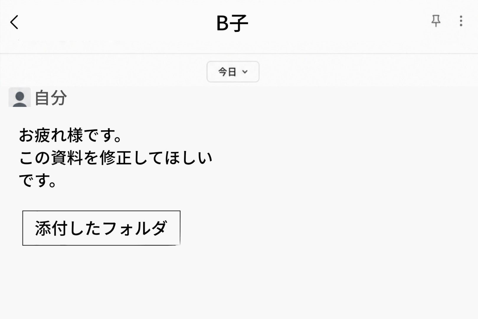 依頼は未読なのに成果物は完成、同僚の引き出しで見つけた理由