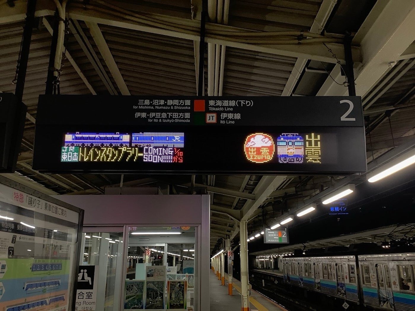 「出雲」のヘッドマークや書体まで驚きの再現度だ