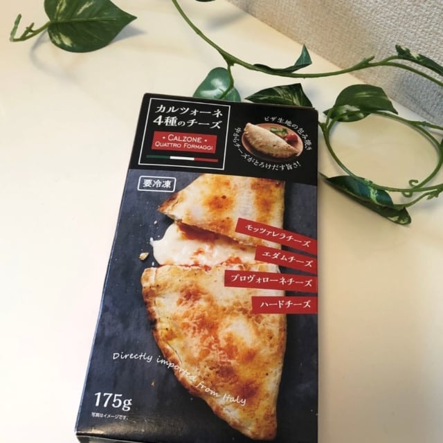 カルツォーネ4種のチーズの縦写真