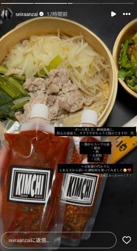 安斉星来Instagramストーリーズより