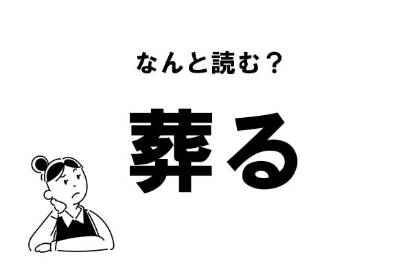 草冠に方の読み方 草冠に方の読み方