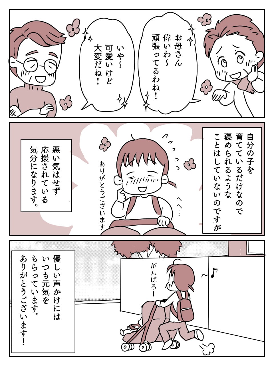 双子育児　言われて辛かったこと　4