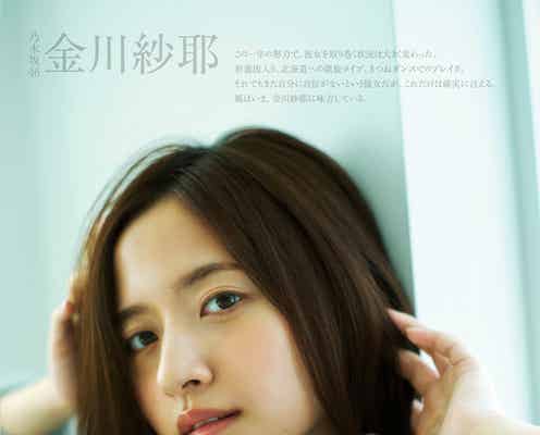 乃木坂46金川紗耶「自分に自信がない」環境が大きく変化した1年語る