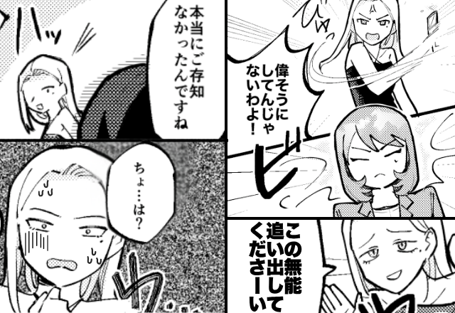 スタッフにワインをかけた女「そこの無能、追い出して」しかし直後⇒「ご存じないんですね」スタッフの“正体”に「う、うそ…」