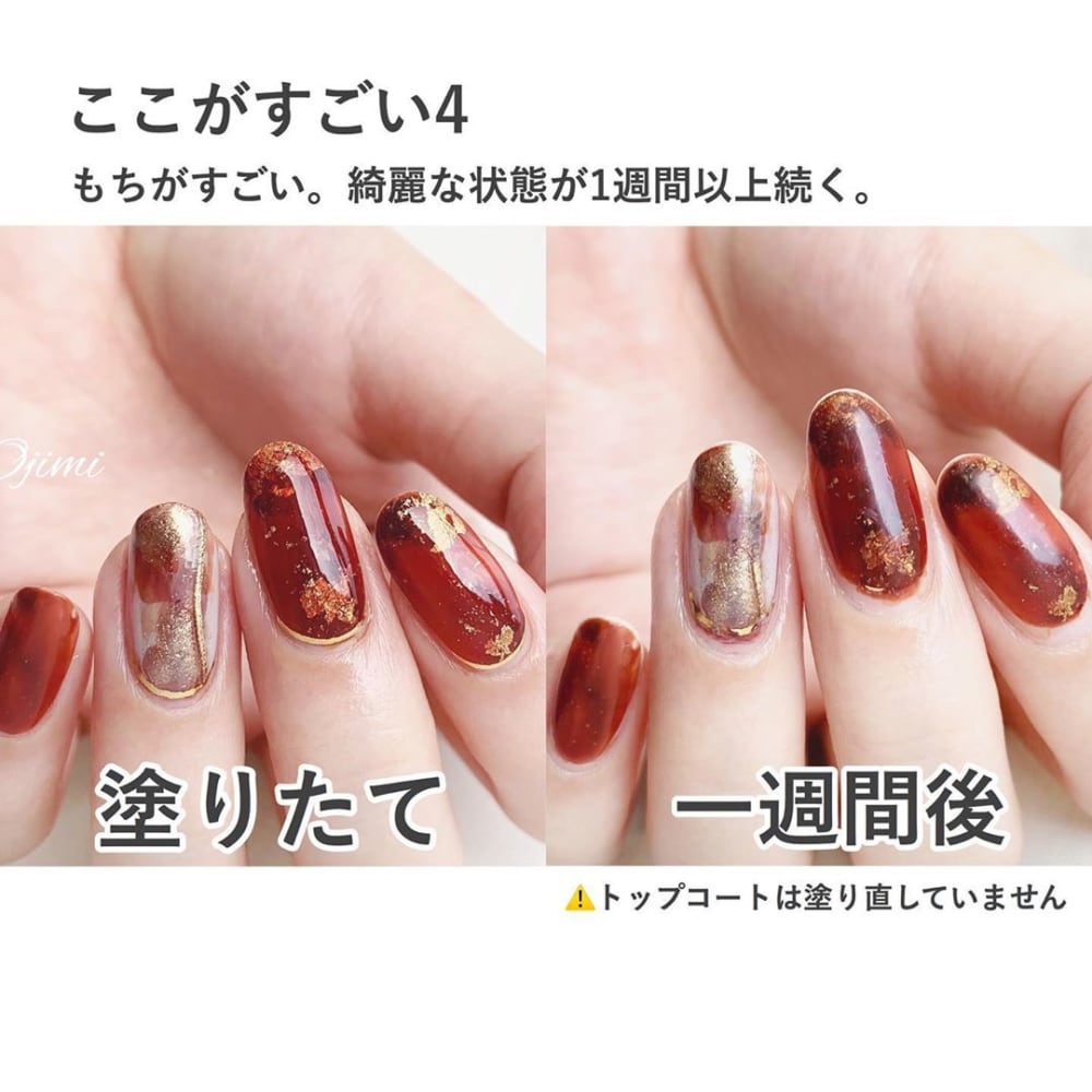 ジーニッシュマニキュア