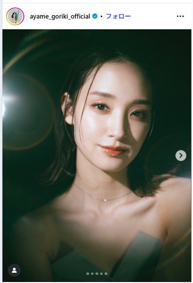 剛力彩芽Instagramより