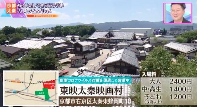 【新施設も続々オープン】大人も子どもも楽しめる「東映太秦映画村」の新名物とは？