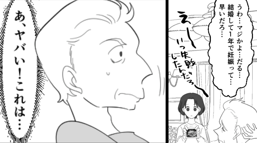 妻の妊娠報告に、夫「だる…いつ失敗したんだろ…」暴言！？しかし⇒妻が【ボソッと】放った一言に…ゾッとしたワケ