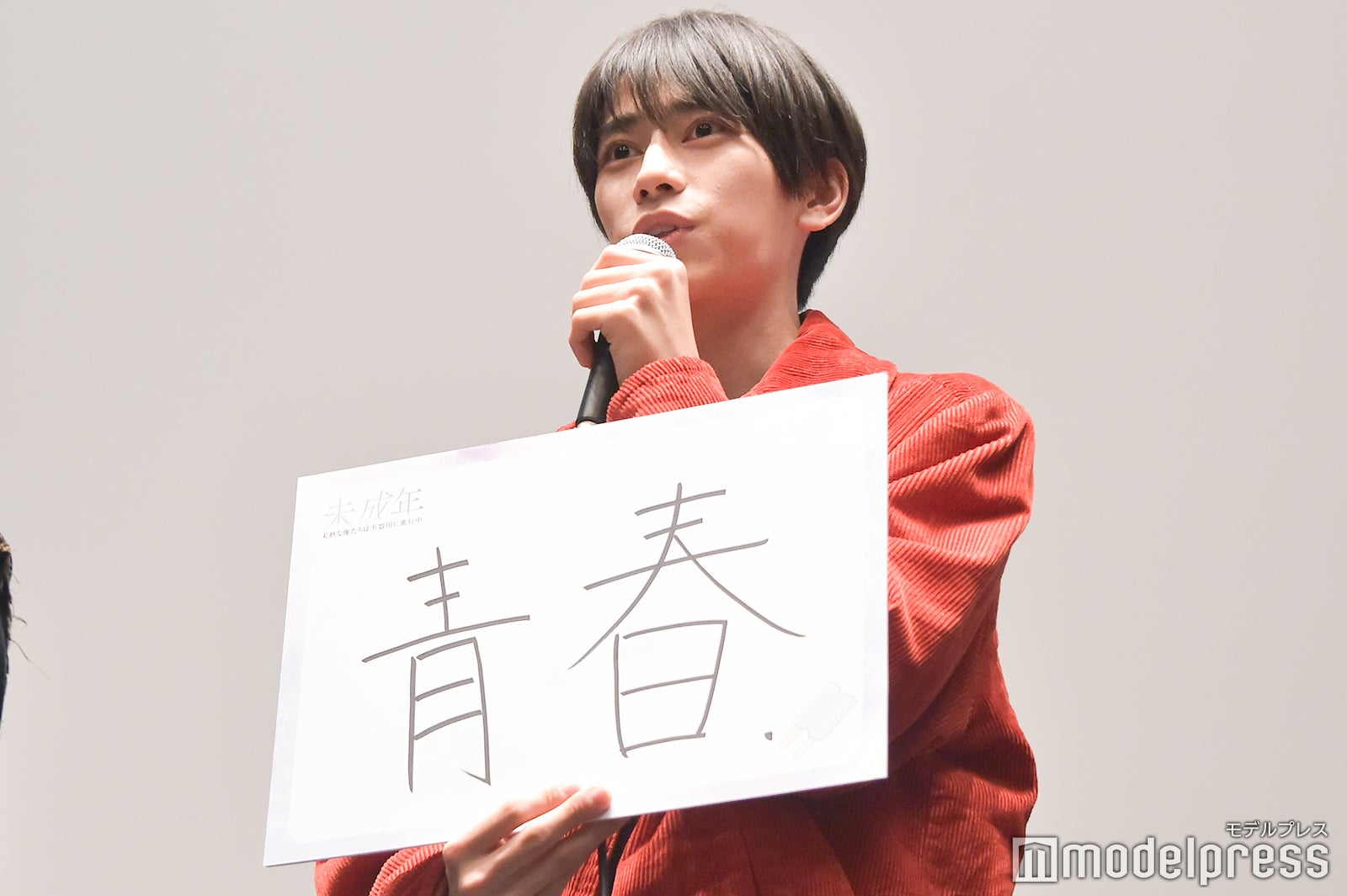 本島純政にとっての「未成年」は「青春」（C）モデルプレス