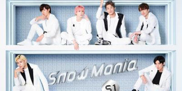 Snow Man、Jr.時代楽曲一部初CD音源化 1stアルバム「Snow Mania S1」ジャケット写真＆詳細発表 - モデルプレス