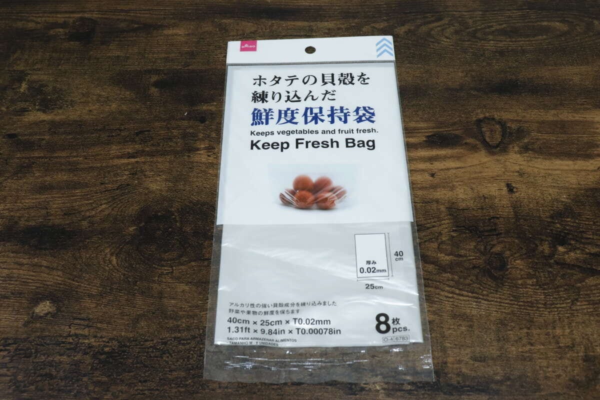 鮮度保持袋（Mサイズ、8枚）　パッケージ