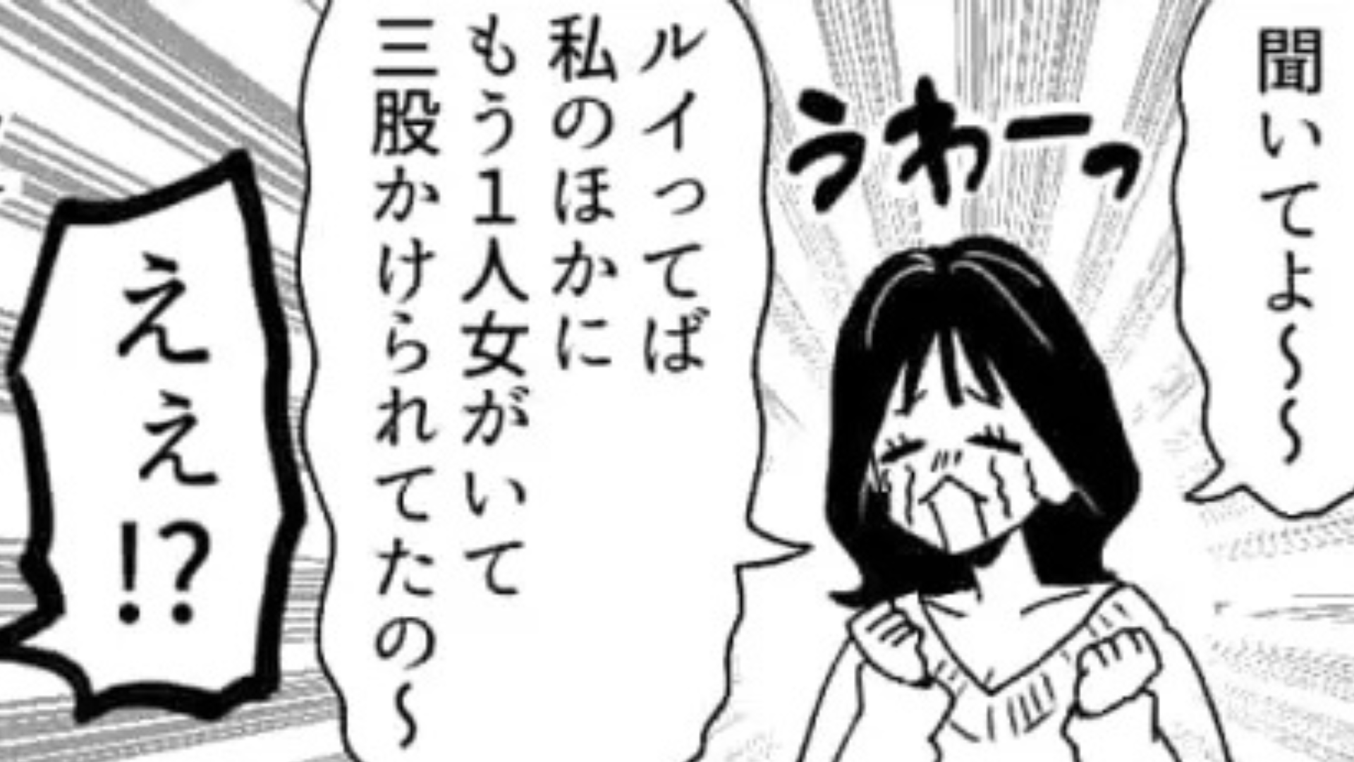 「せっかく別れたのに」彼氏持ちの友だち。別れた直後【とんでもない事態】になって...最悪の結末に！？