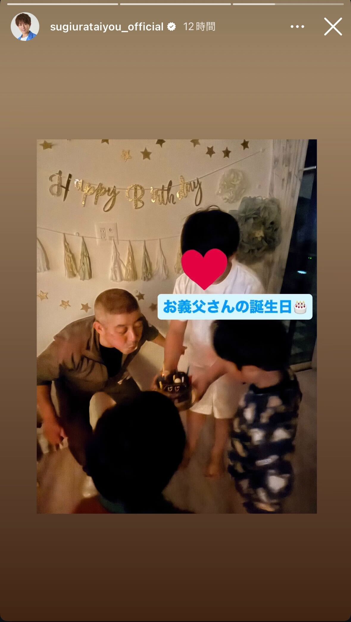 杉浦太陽Instagramストーリーズより